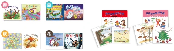 幼兒園教材 小班